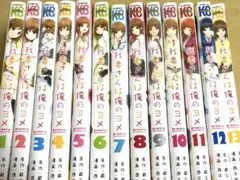 我妻さんは俺のヨメ　 1-13完結巻　全巻セット　漫画コミック