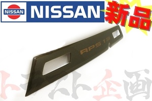 日産 カーボン調 リアガーニッシュ 180SX RPS13 K0810-60F00 純正品 (663101025