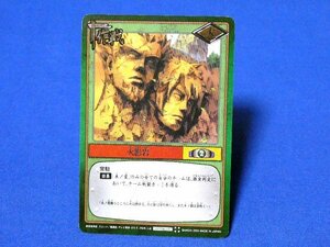 NARUTO　ナルトカードゲーム非売品カードトレカ　火影岩　PR作-1-R