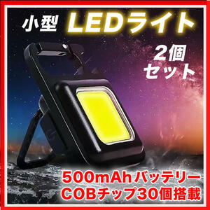 LED ライト 投光器 COB USB 充電式 スタンド 懐中電灯 ランタン 2