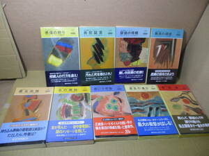 ◇『私立探偵 ジョン・タナー シリーズ 感傷の終り 1417-1715までの9冊』S- グリーンリーフ;早川書房昭和58-2002年全9-初版-帯ビニカバ付*