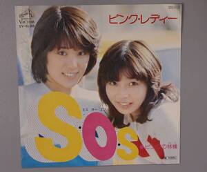 EP盤　ピンク・レディー　「S・O・S」「ピンクの林檎」