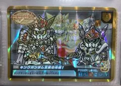 ガンダムカードダス　BB戦士　新約SD外伝　キングⅠ世〜Ⅳ世　ラスト