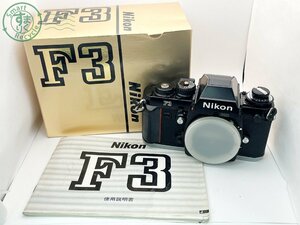 2406602785　■ 1円~ Nikon ニコン F3 一眼レフフィルムカメラ ボディ 通電確認済み 空シャッターOK 外箱付き カメラ