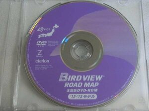 即決　日産純正　クラリオン　バードビュー全国版12-13モデル　送料込み