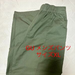 GU メンズワイド パンツ サイズXL