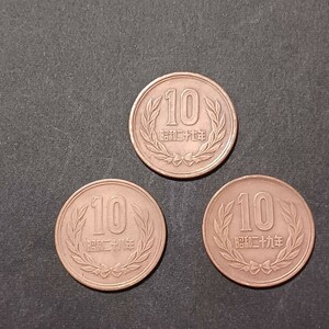 特年　昭和27年28年29年　10円硬貨　青銅貨　ギザ10　3枚まとめ