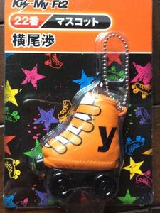 キスマイ♪定形外200円♪横尾渉♪新品♪マスコット♪未開封♪