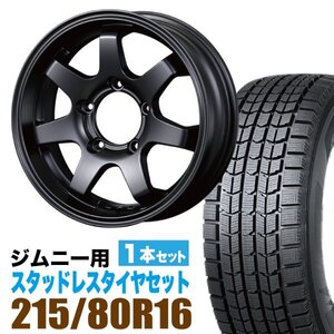 MUD-SR7 Jimny 5.5J+20マットブラック ＋ DUNLOP GRANDTREK SJ7 215/80R16 103Q 1本セット