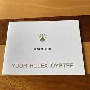 2357【希少必見】ロレックス オイスター冊子 Rolex oyster