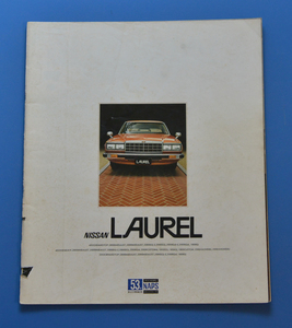 【NA02-21】日産　ローレル　N231　NISSAN　LAUREL　昭和53年10月　４ドアハードトップ　セダン　オプションカタログ付　カタログ