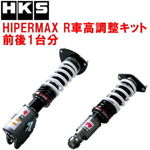 HKSハイパーマックスR車高調整キット前後セット GRBインプレッサWRX STI EJ20ターボ 07/10～14/8