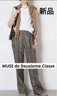 最終！新品MUSE de Deuxieme Classe LINEN パンツ