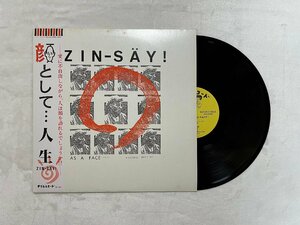 中古レコード　人生 / 顔として...　※ソノシート付・ジャケット汚れ　電気グルーヴ　石野卓球　商品番号NG048 N700082