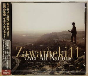 Zawameki11 Over All Nations （CD）