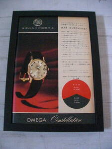 【昭和40年オメガ腕時計】額装品　OMEGA　コンステレーション　当時物　印刷物　ポスター風　ビンテージ広告