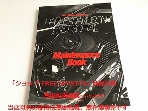 「HARLE- DAVIDSON FXST SOFTAIL Maintenance Book/ハーレーダビッドソン ソフテイル メンテナンスブック」美品/整備書/サービスマニュアル