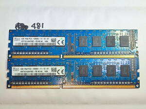 481 【動作品】 SK hynix KOREA メモリ (4GB×2枚組) 8GBセット DDR3-1600 PC3-12800U UDIMM 240 片面 動作確認済み デスクトップ