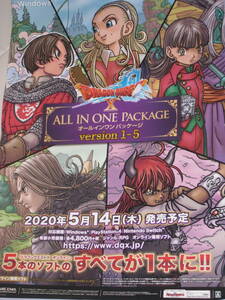 ★☆ ドラゴンクエスト10 オールインワンパッケージ version1-5 B2 光沢ポスター 未使用品 Dragon Quest Ⅹ ☆★