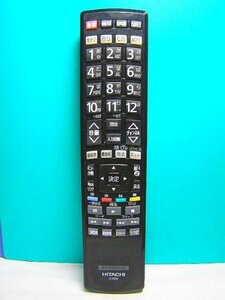 日立 デジタルテレビリモコン C-RS6(中古品)