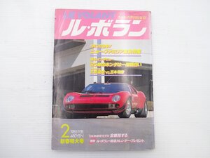 E1G ルボラン/ランボルギーニP400ミウラ ファミリア ホンダ