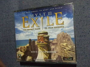 Myst III Exile ■ ミスト 3 エグザイル ■ 完全日本語版 ■ Windows / Mac 両対応 ■ レトロゲームソフト ★8枚まで送料160円　ゲーム