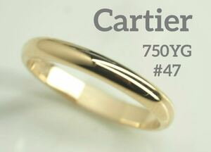 Cartier カルティエ　K18YGウェディングリング 750 47号