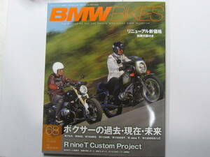 ★ クリックポスト送料無料 ★ BMW BIKES Vol.６８　BMWバイクス 2014年 古本 　