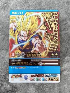 ドラゴンボール 超カードゲーム キラカード 超9弾　DB-923-Ⅱ 孫悟空　DRAGONBALL CARDGAME