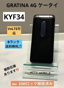 GRATINA 4G KYF34 au SIMロック解除済 VoLTE ケータイ Bランク発送 携帯電話 初期化済 良品中古☆彡