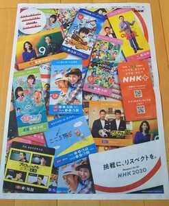 窪田正孝 二階堂ふみ/エール★NHK広告 2020年3月30日 朝日新聞