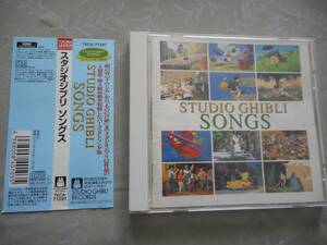 ■ＣＤ■ STUDIO GHIBLI SONGS（スタジオ ジブリ ソングス）