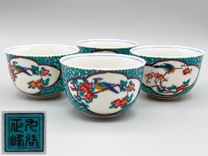 九谷焼　正峰 作　緑彩唐草花鳥　角九谷　湯呑　4客揃　直径約8.5cm / 茶器　工芸品　陶磁器【F379S4】