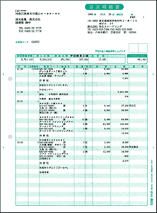 弥生　請求明細書　３３２００４　運賃無料