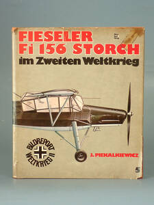 □洋書（ハードカバー）　フィーゼラー Fi 156 シュトルヒ　第二次世界大戦中　192ページ（ドイツ語書籍）