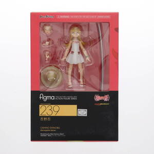 【中古】[FIG]figma(フィグマ) 239 忍野忍(おしのしのぶ) 物語シリーズ 完成品 可動フィギュア マックスファクトリー(61180616)