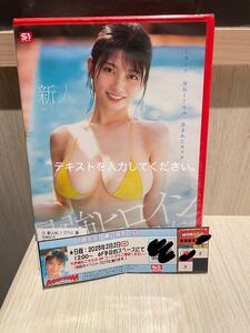 【イベント参加券/2月2日】瀬戸環奈　ラムタラ　秋葉原　新人NO.1 STYLE 最強ヒロイン 1枚購入券　 DVD