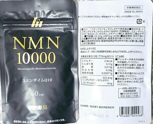 【1袋のみ】新品未開封 明治薬品 NMN10000 送料無料　価格高騰　値上げ予定　早い者勝ち