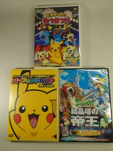 DVD ビデオ ピカチュウ ポケットモンスター 人気の3本セット 