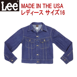 リー lee デニム レディース 米国製 ジージャン デニムジャケット トラッカージャケット サイズ16 MADE IN THE USA