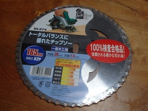 一般木工用チップソー１６５mm 両側刃:５２P 内径:２０mm 刃厚:１.６mm