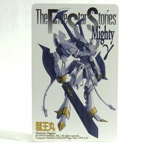 レア!! 未使用 テレカ 50度数×1枚 永野護 ファイブスター物語 彗王丸 Mighty γ -THE FIVE STAR STORIES- [7]☆P