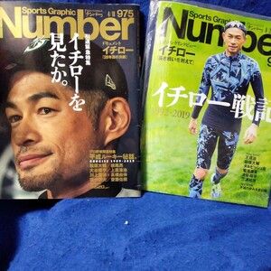 イチロー　Number 975,976　2冊