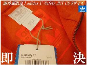 即決 adidas USA超限定 貴重 U-Safety JKT オレンジUS・Sサイズ