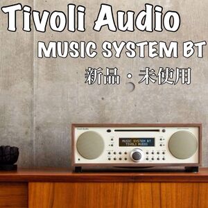 新品未使用　廃盤　チボリオーディオ　Music System BT　スピーカー