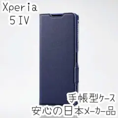 Xperia 5 IV 手帳型ケース カバー ソフトレザー フラワーズ エレコム