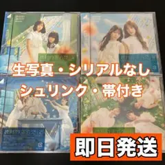 日向坂46 絶対的第六感 CD Blu-ray 本体 4枚セット 未視聴