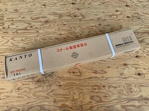 ★KANTO クーラーキャッチャー SY-7033H スチール製 エアコン 屋根置台 未使用★