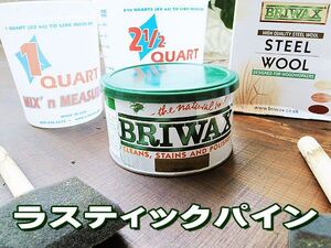 BRIWAX　ブライワックス　オリジナルワックス　（ラスティックパイン）　アメリカ雑貨　グッズ　売れ筋　蜜蝋　塗料　ペンキ　みつろう