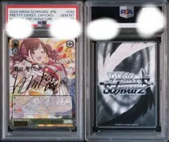 PSA10 ヴァイス　シャニマス　プリティ・スイート 園田智代子　SSP サイン